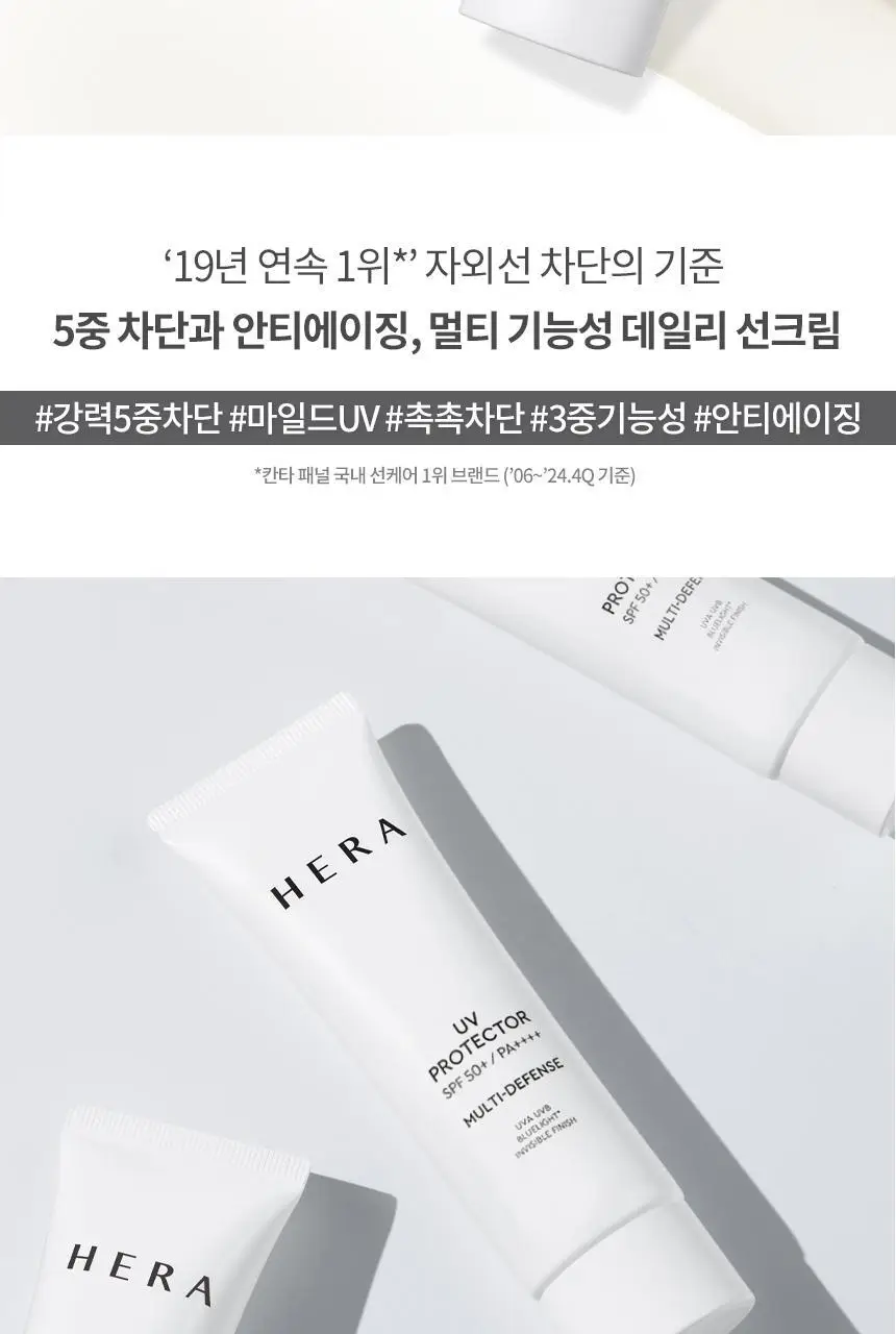 [NEW/톤보정] 헤라 UV프로텍터 6종 기획/단품 상세페이지 89